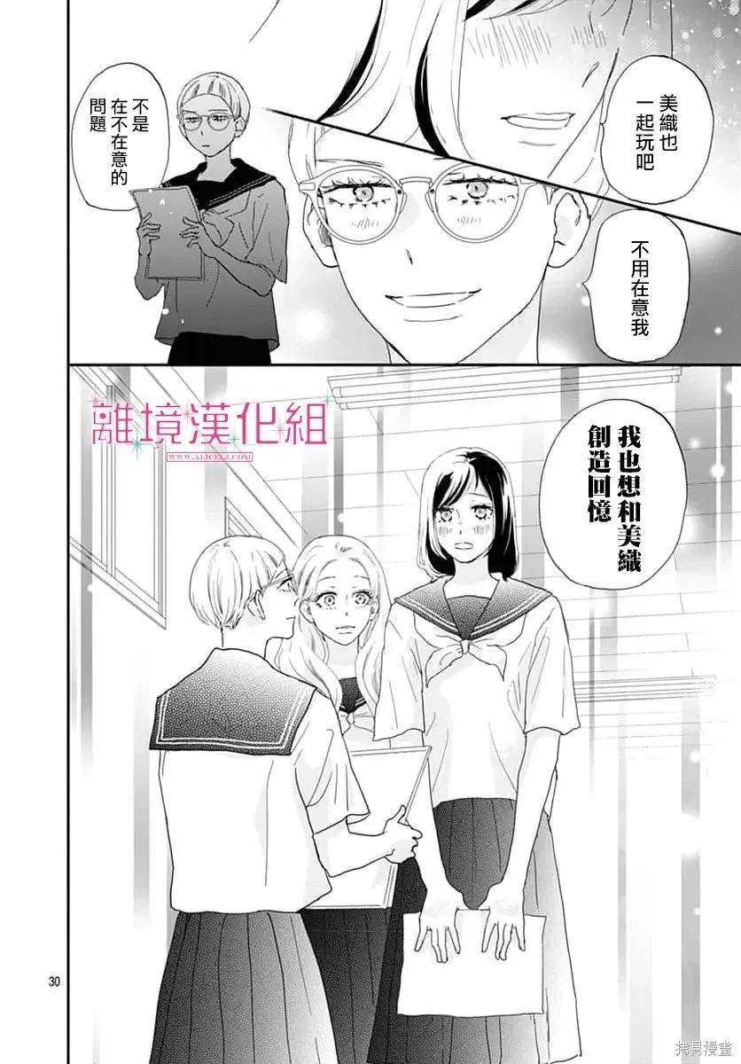 第49话 第30页