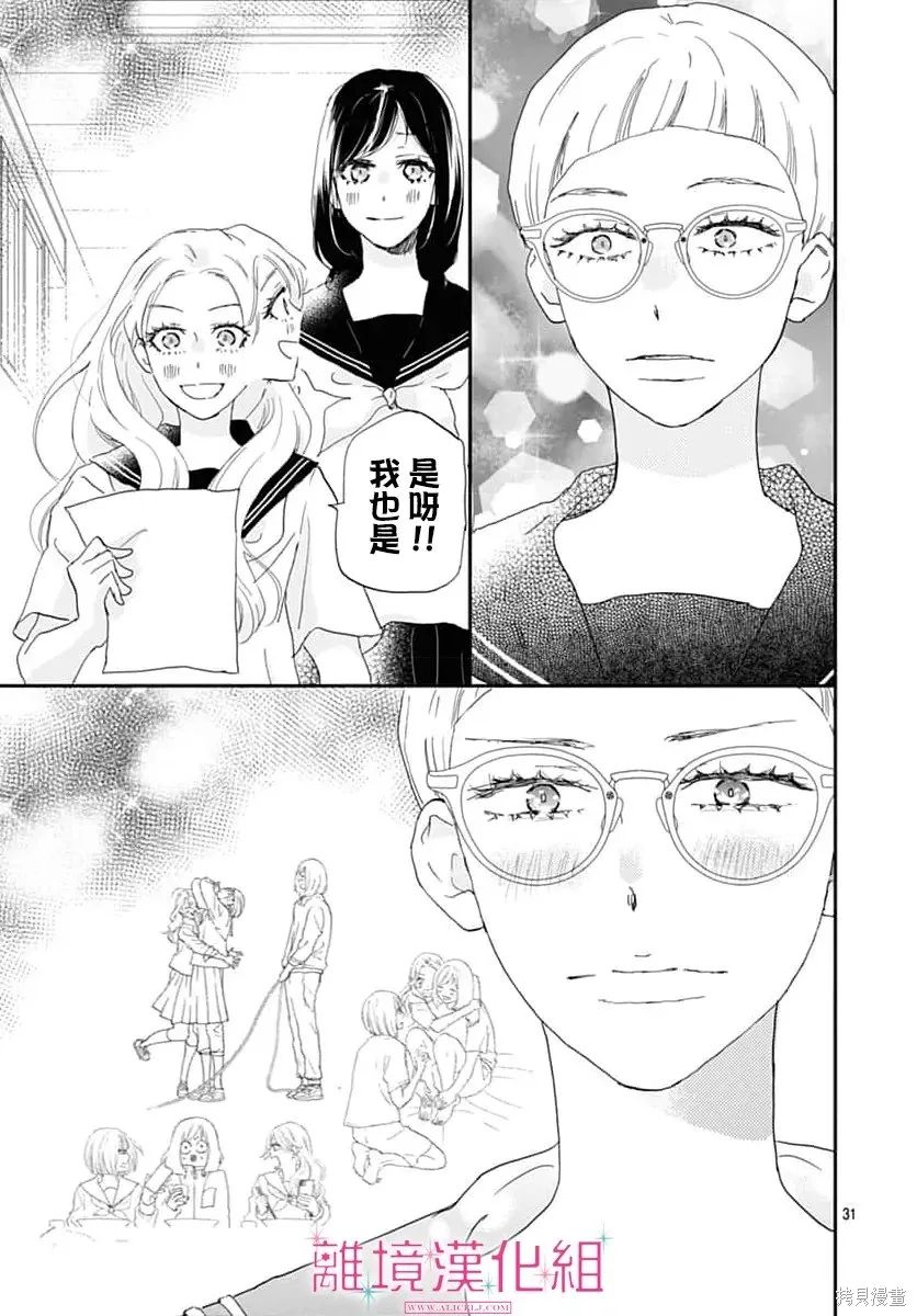 第49话 第31页