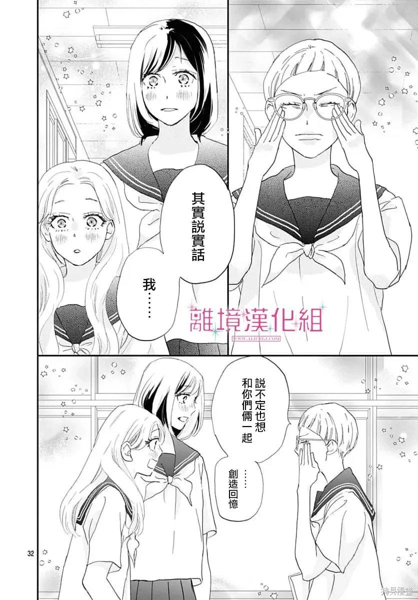 第49话 第32页