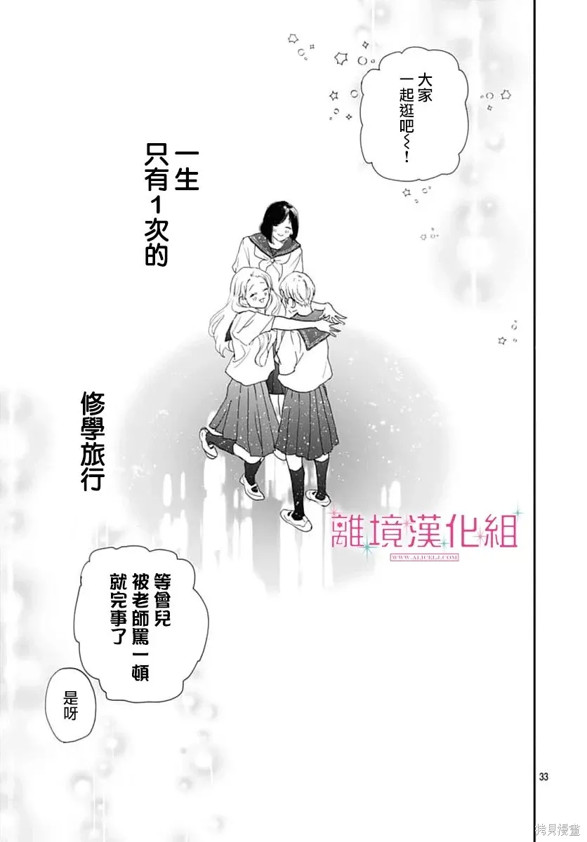 第49话 第33页