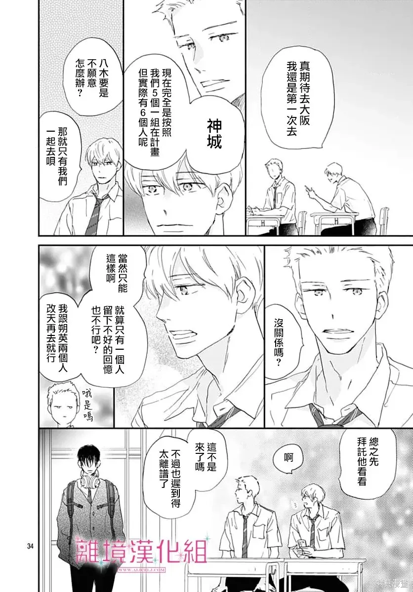 第49话 第34页