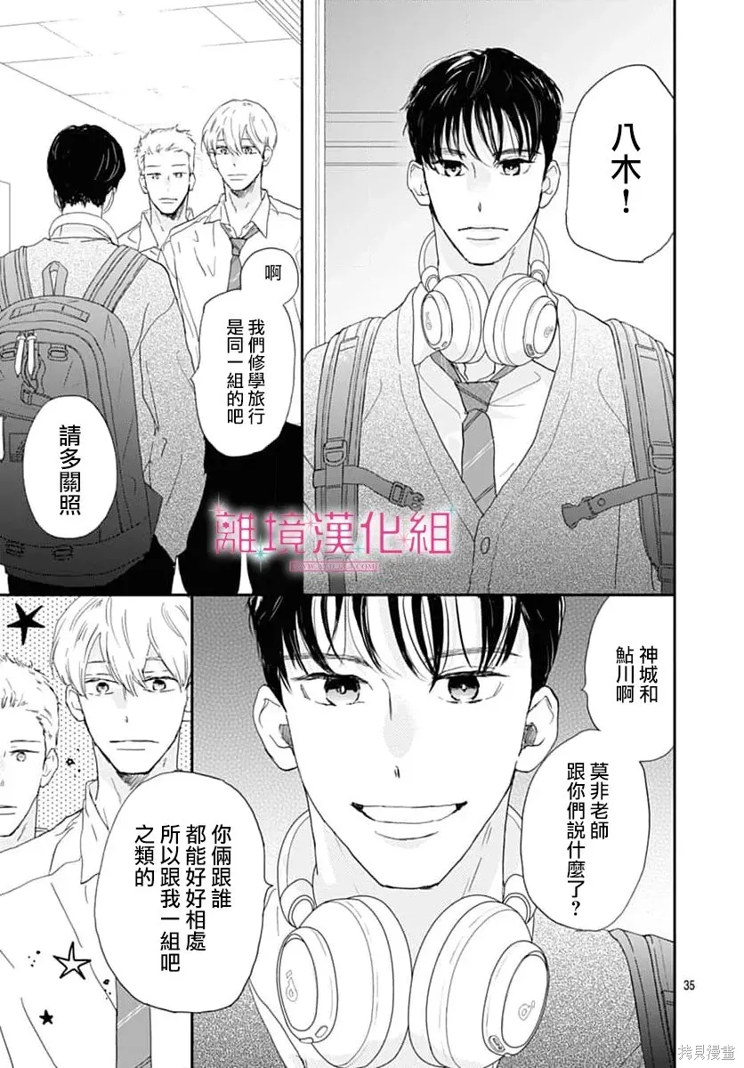 第49话 第35页