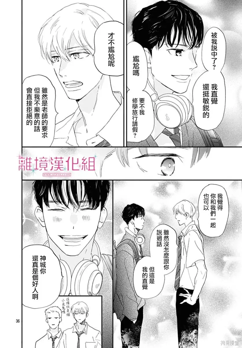 第49话 第36页