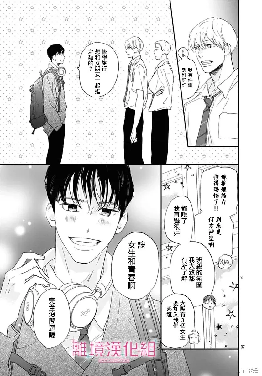 第49话 第37页