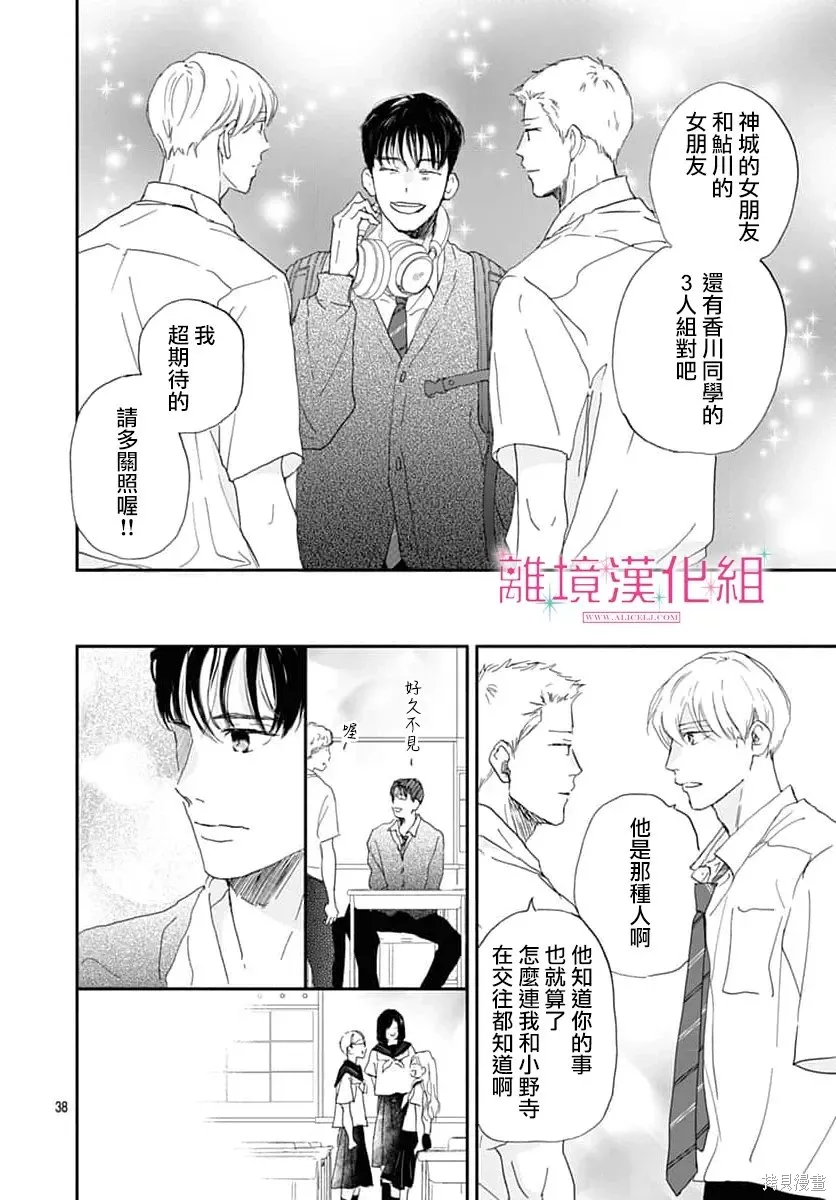 第49话 第38页