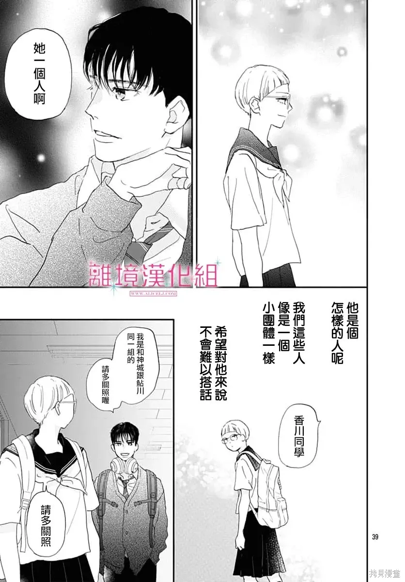 第49话 第39页