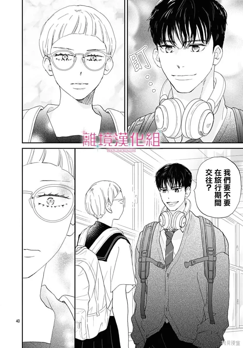 第49话 第40页