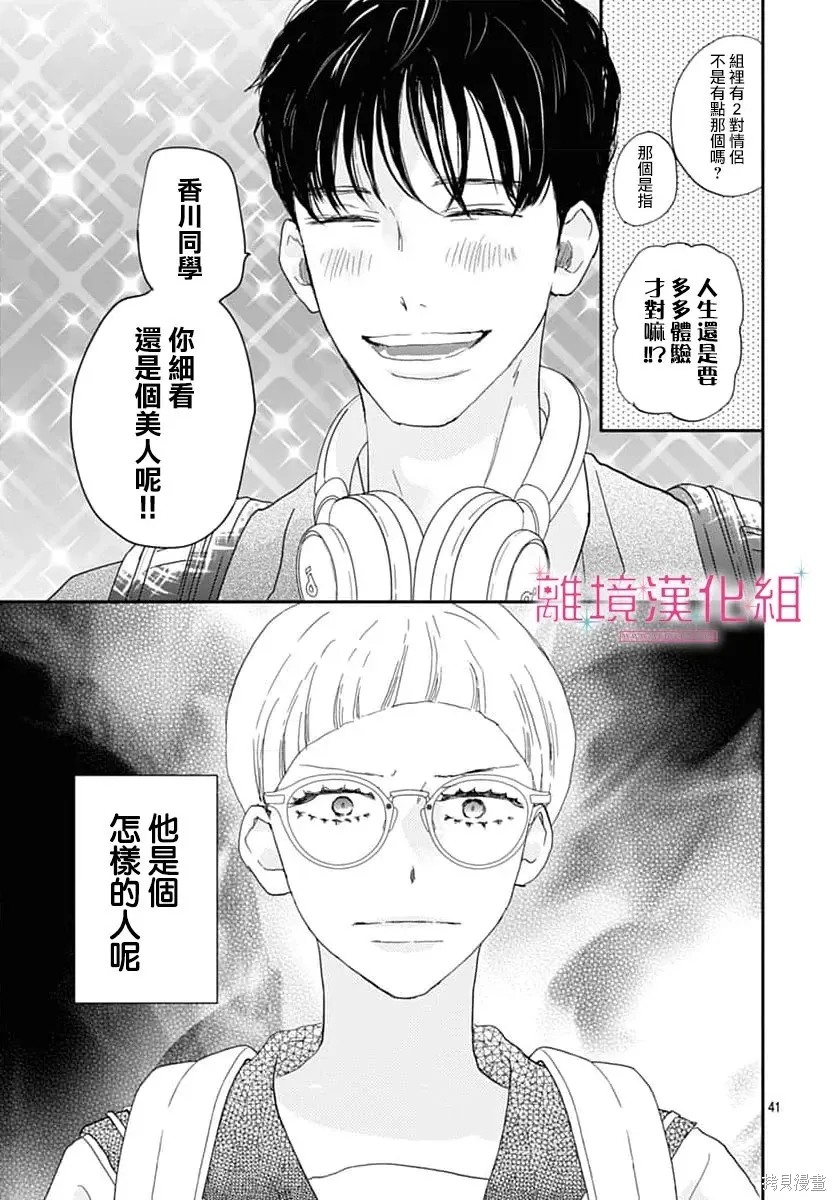 第49话 第41页