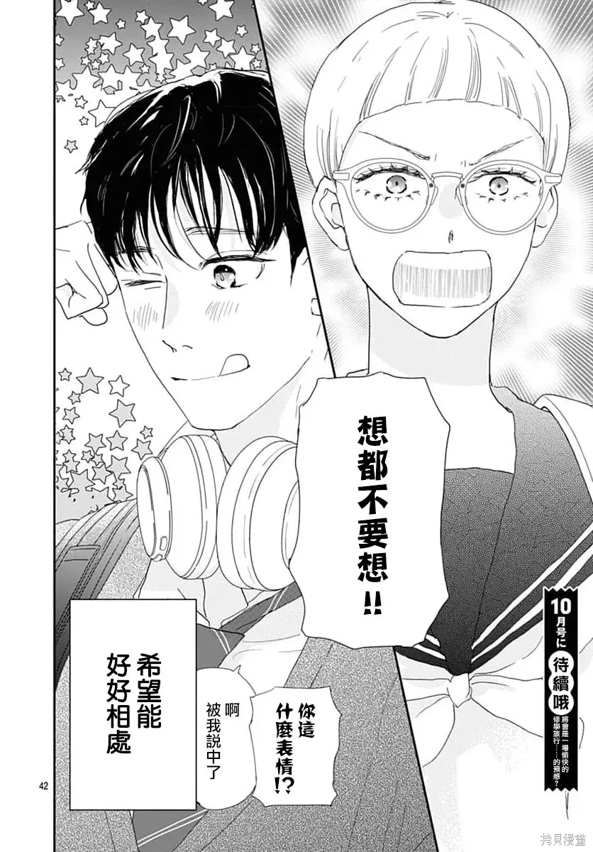 第49话 第42页