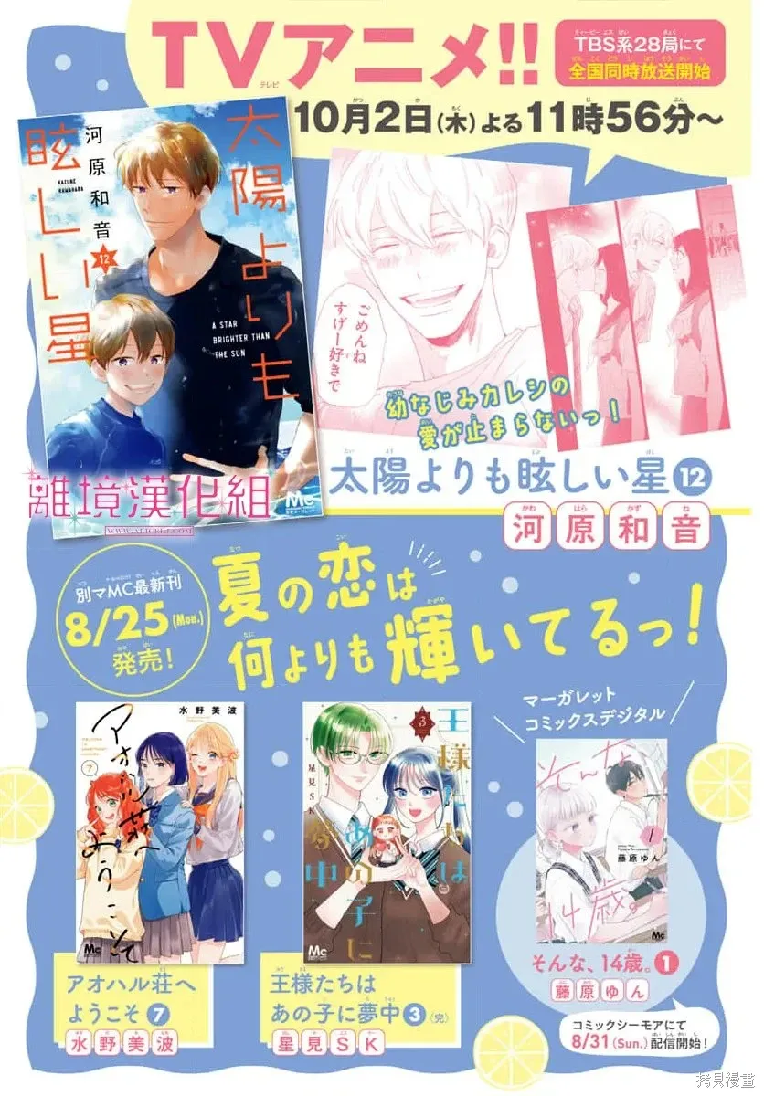第49话 第43页