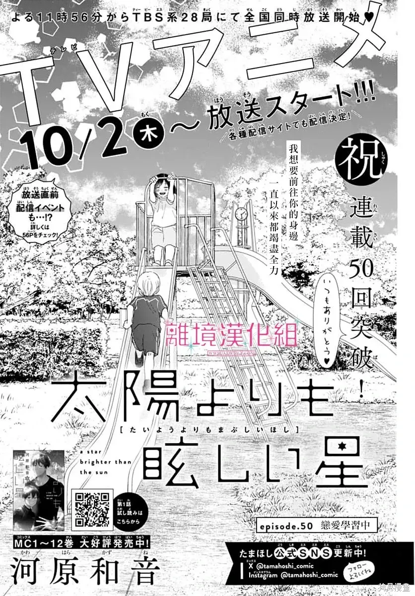 第50话 第1页