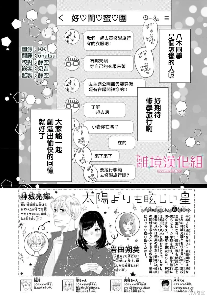 第50话 第2页