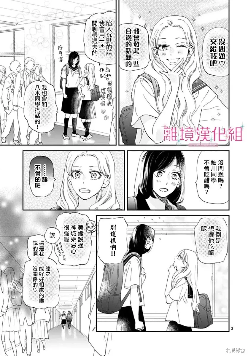 第50话 第3页