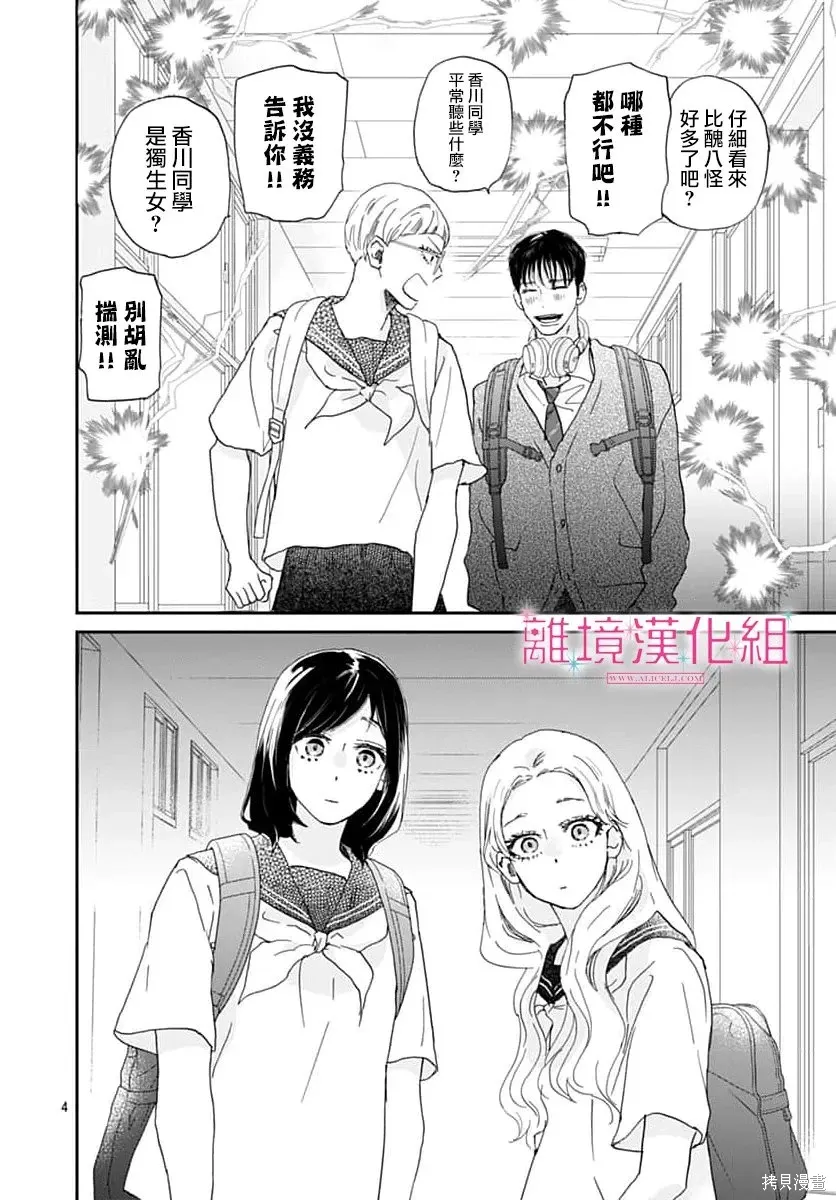 第50话 第4页