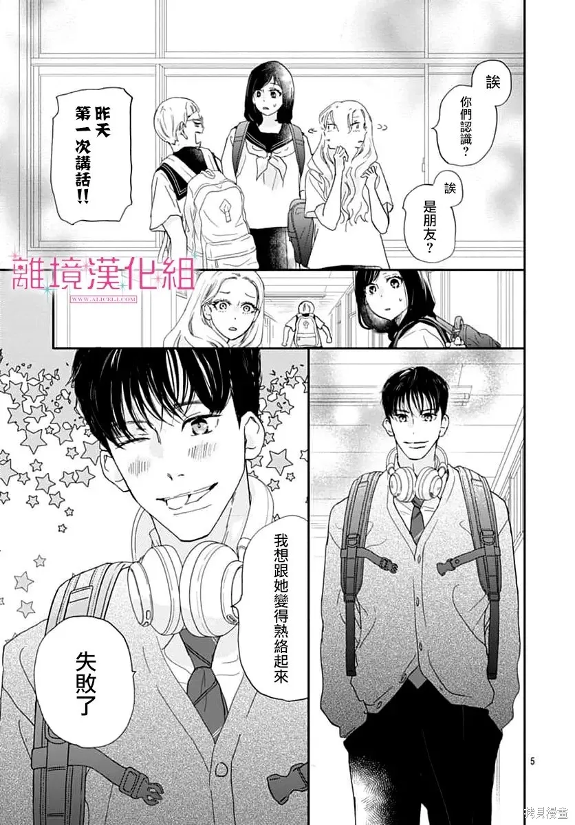 第50话 第5页