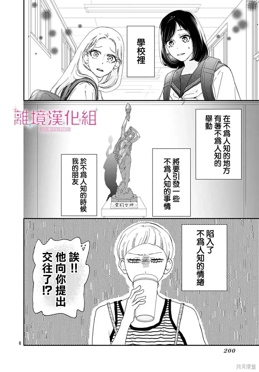 第50话 第6页