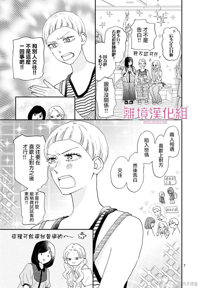 第50话 第7页