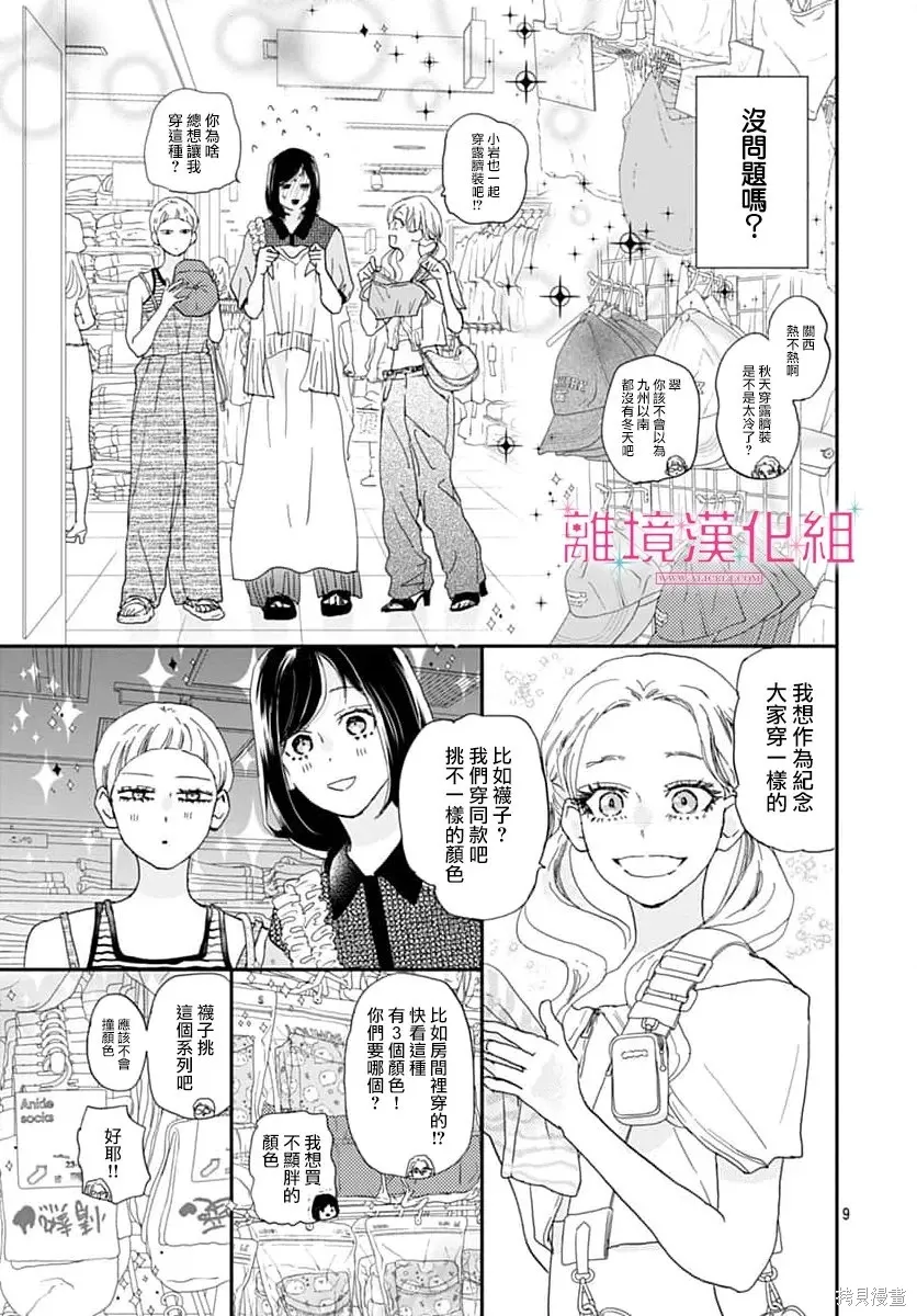 第50话 第9页