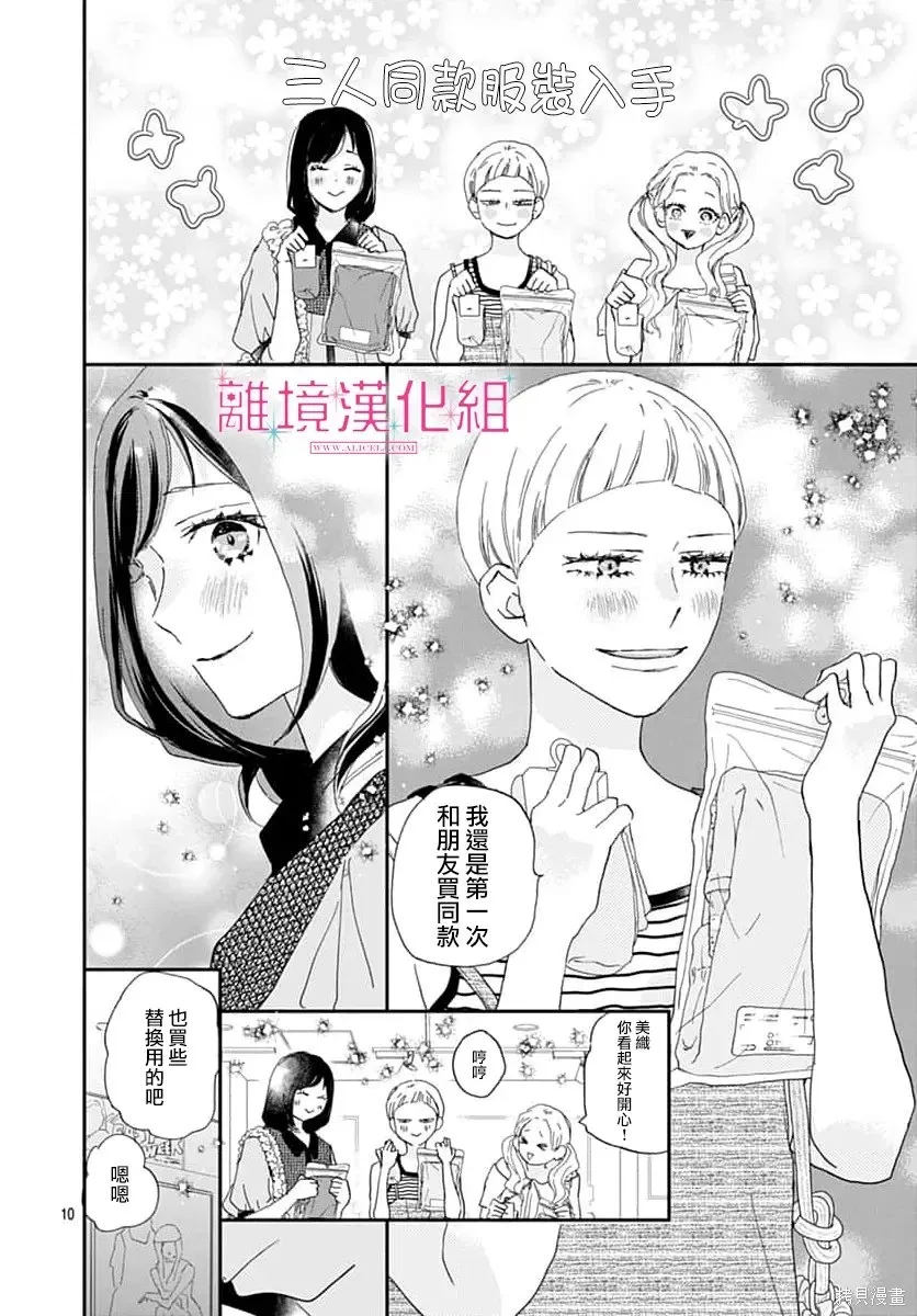 第50话 第10页