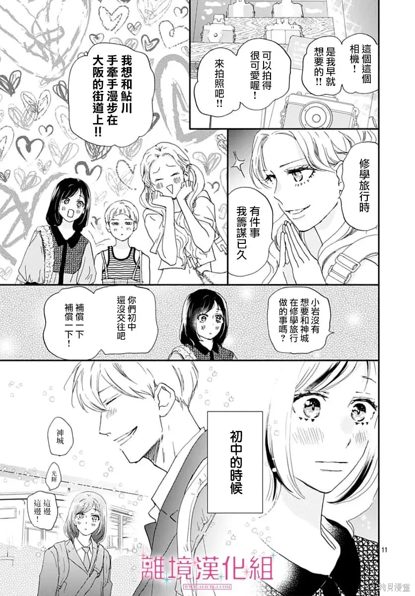 第50话 第11页