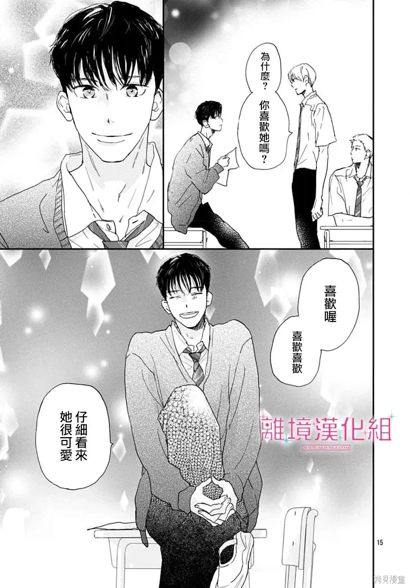 第50话 第15页