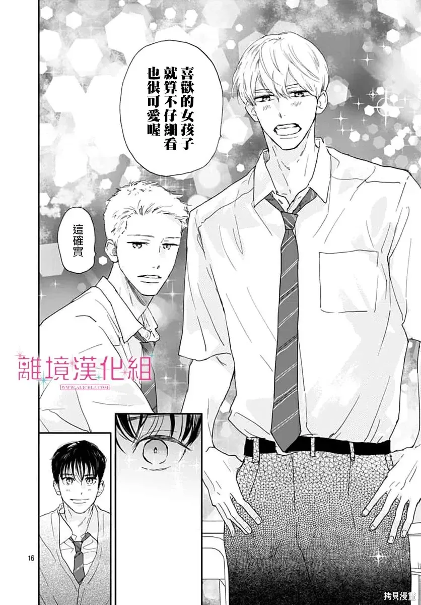 第50话 第16页