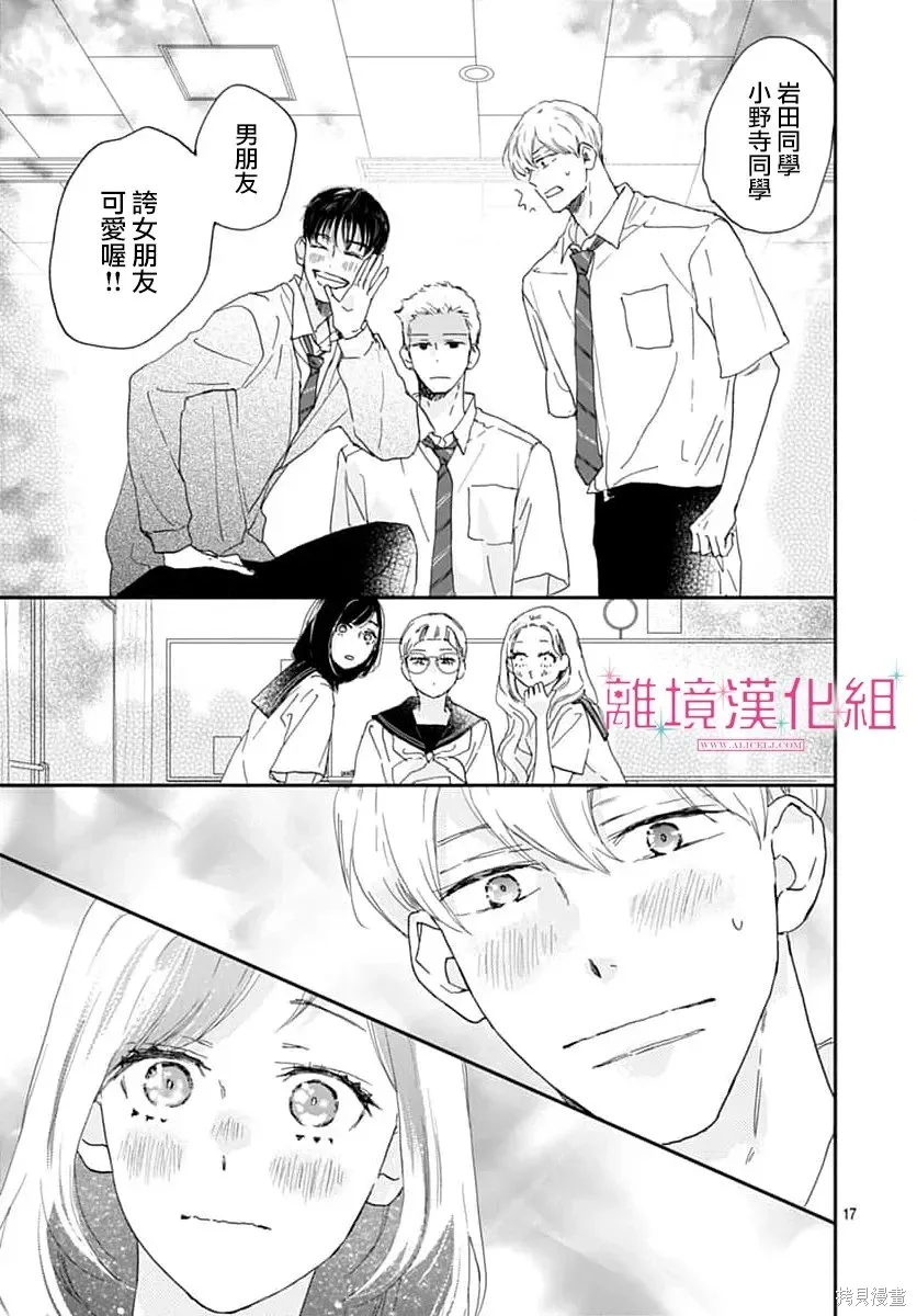 第50话 第17页
