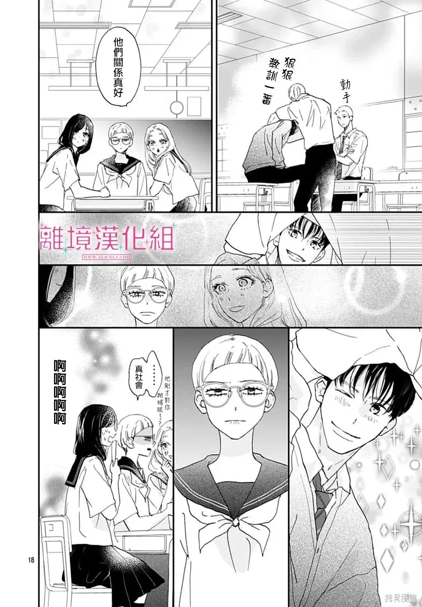 第50话 第18页