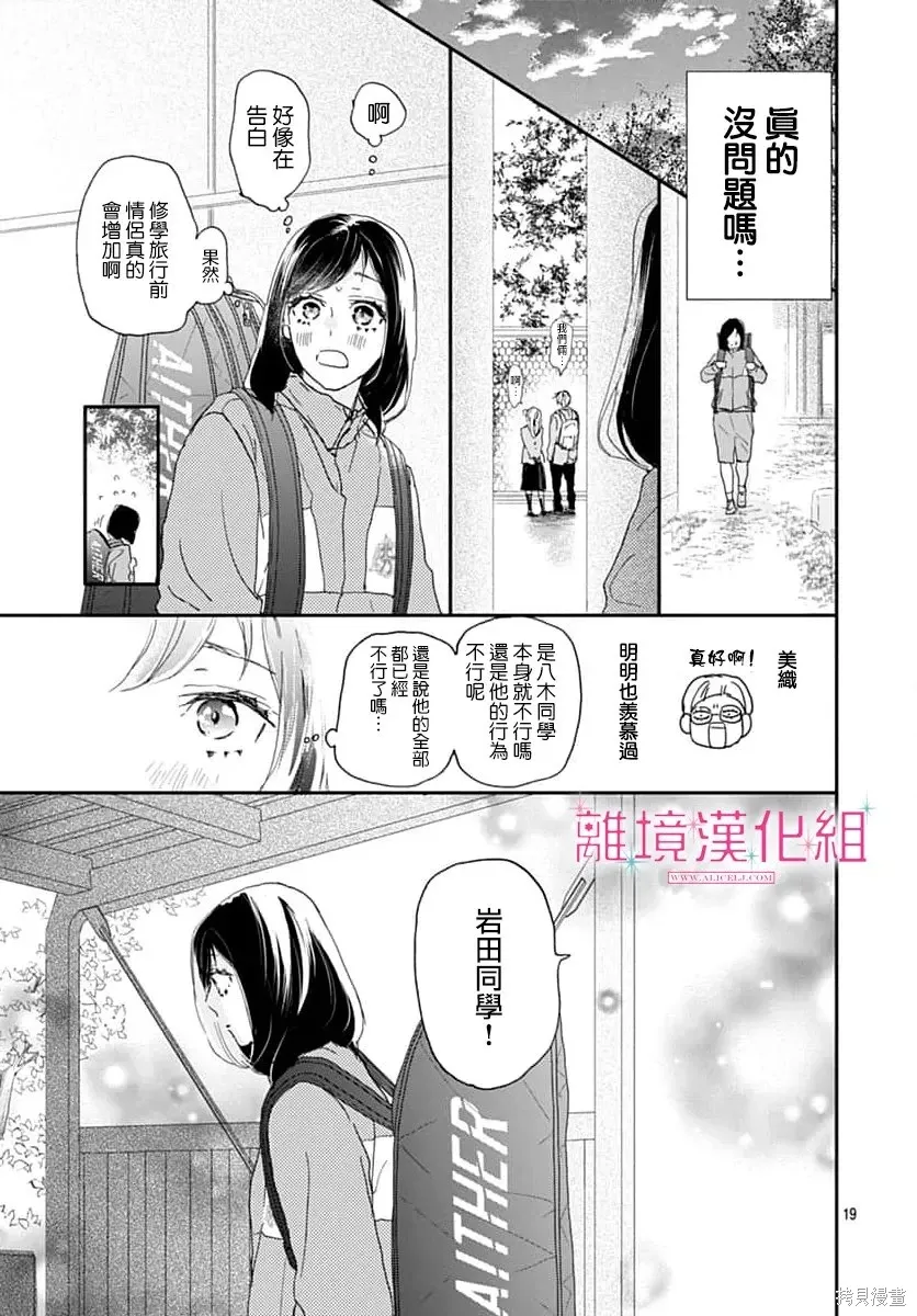 第50话 第19页