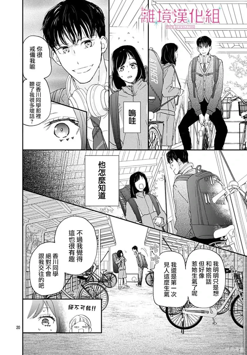 第50话 第20页
