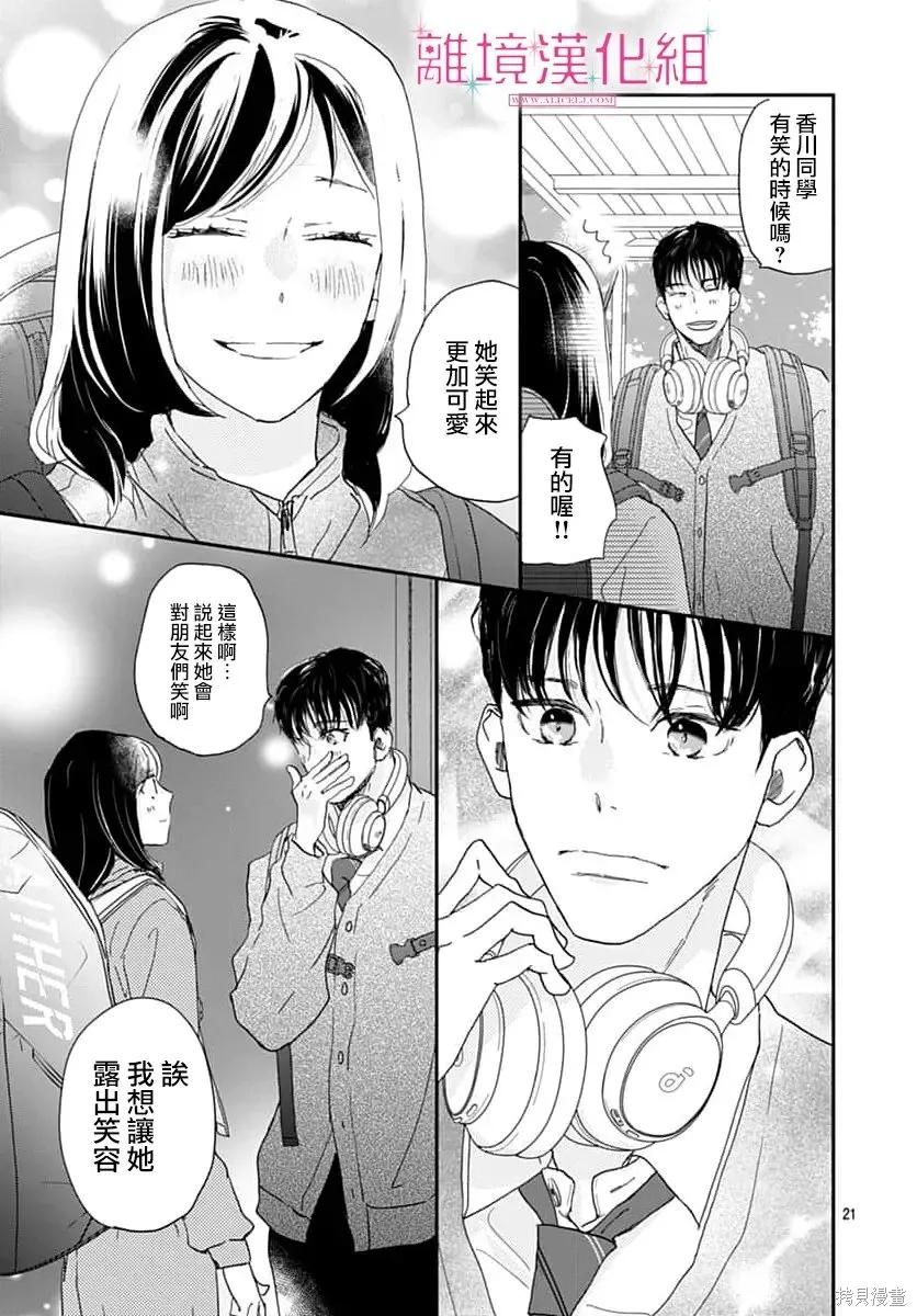 第50话 第21页