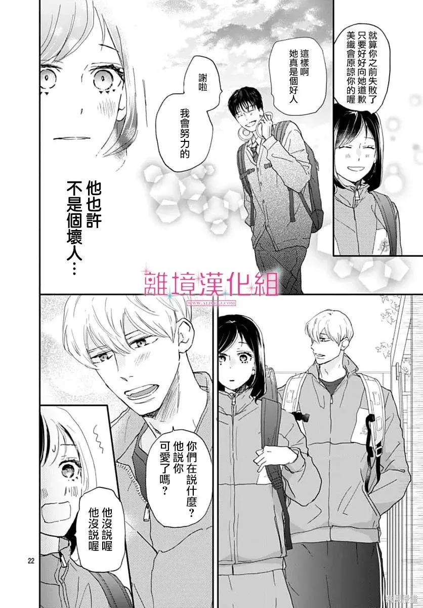 第50话 第22页