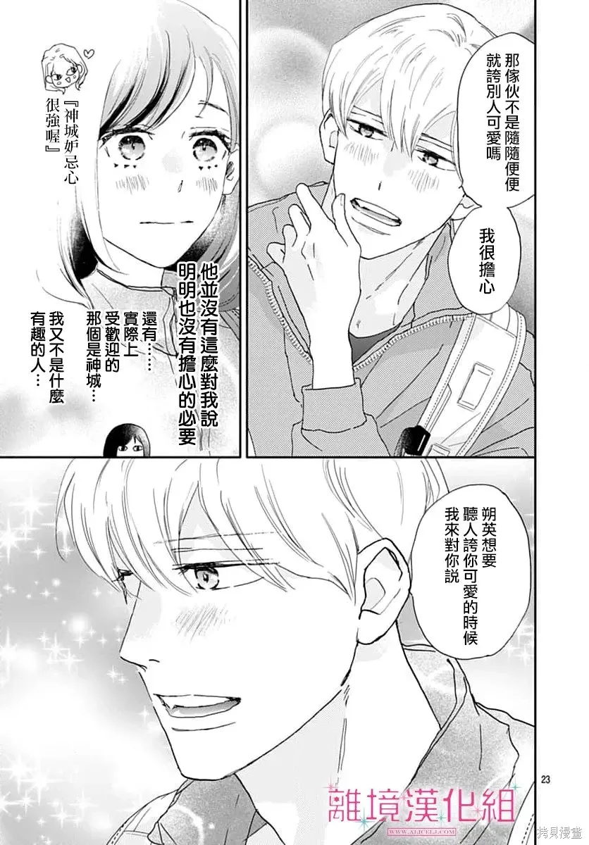 第50话 第23页