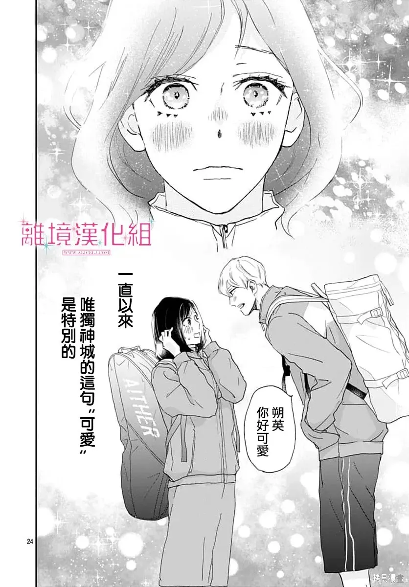 第50话 第24页