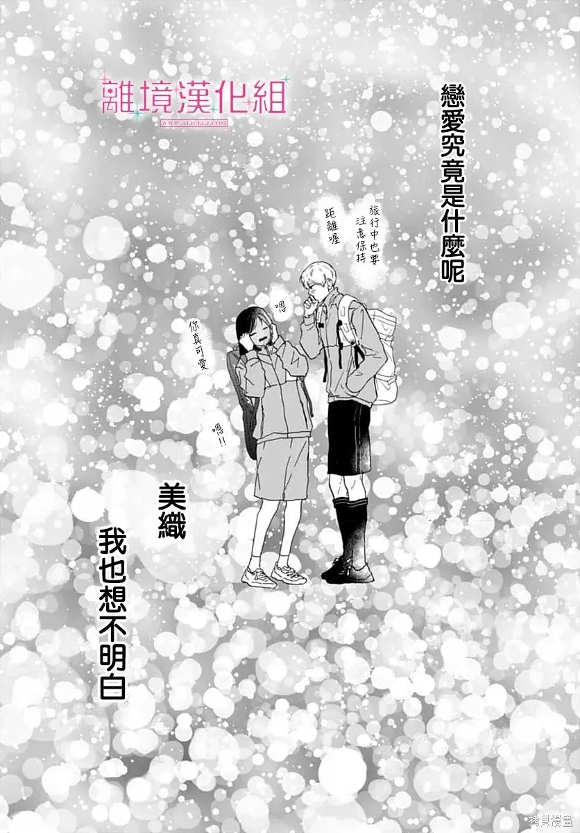 第50话 第25页