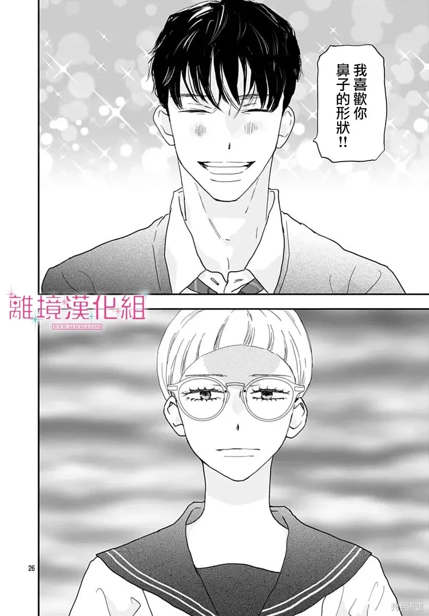第50话 第26页