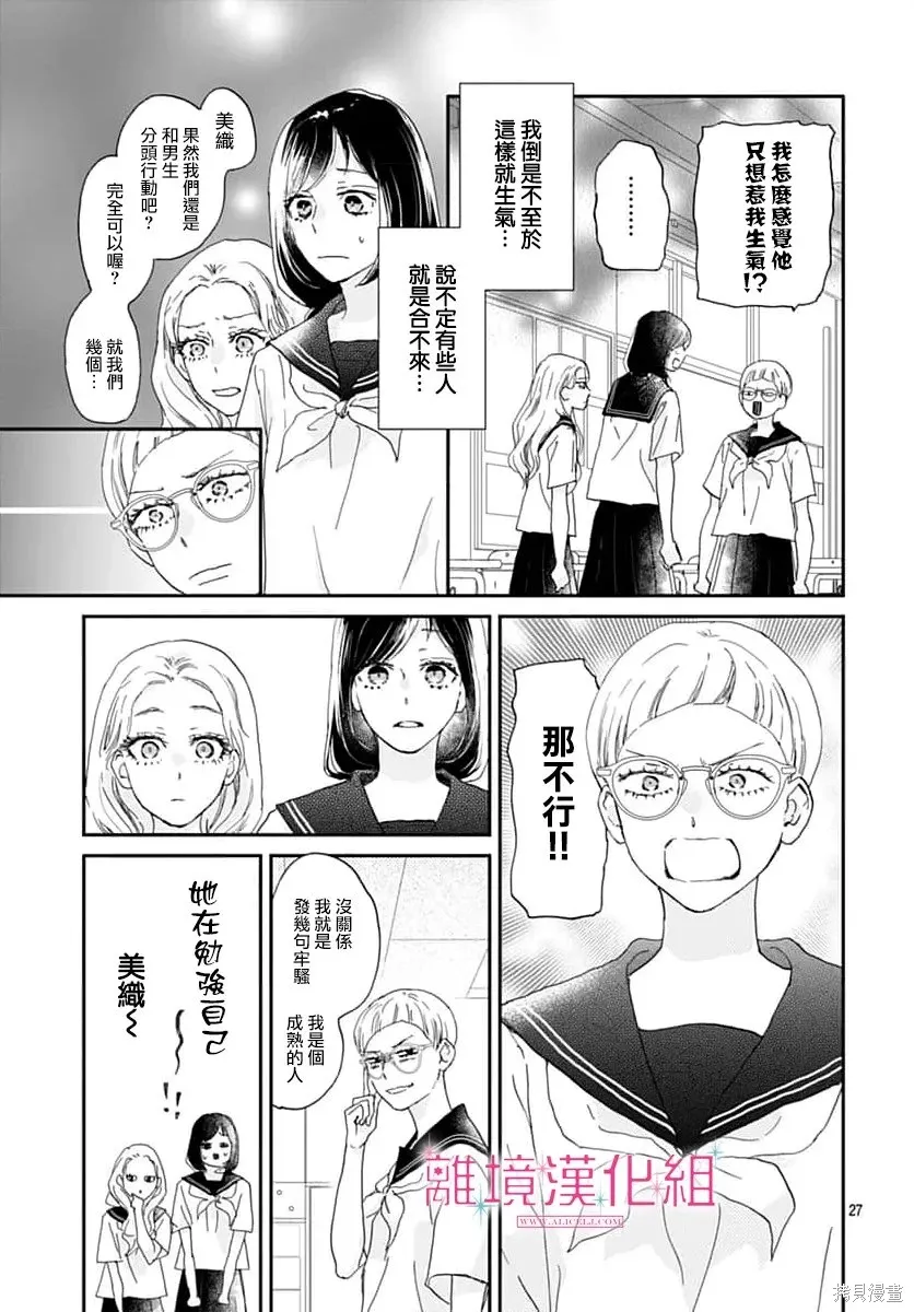 第50话 第27页