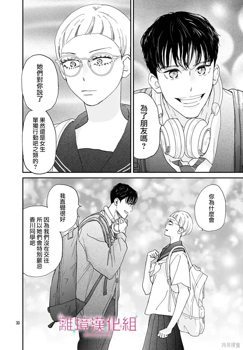 第50话 第30页