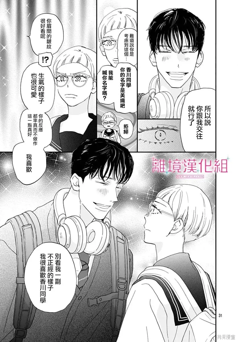 第50话 第31页