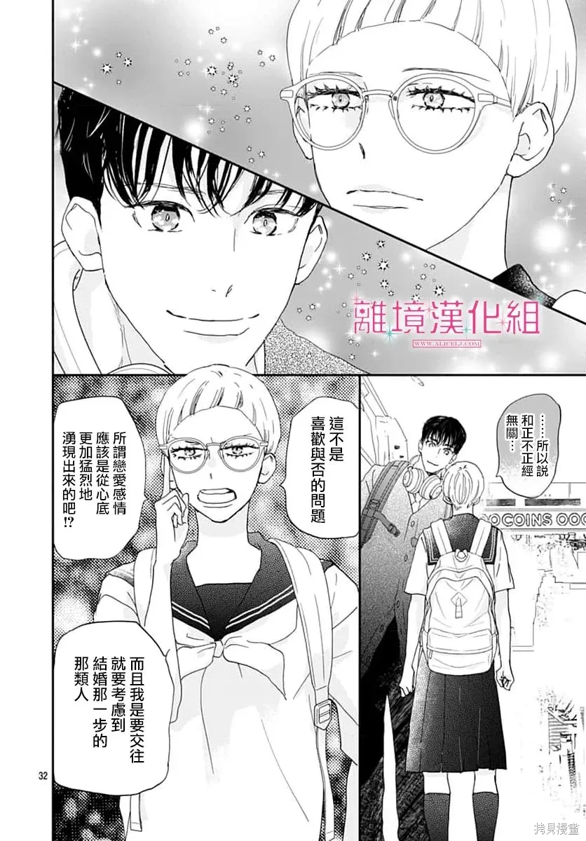 第50话 第32页