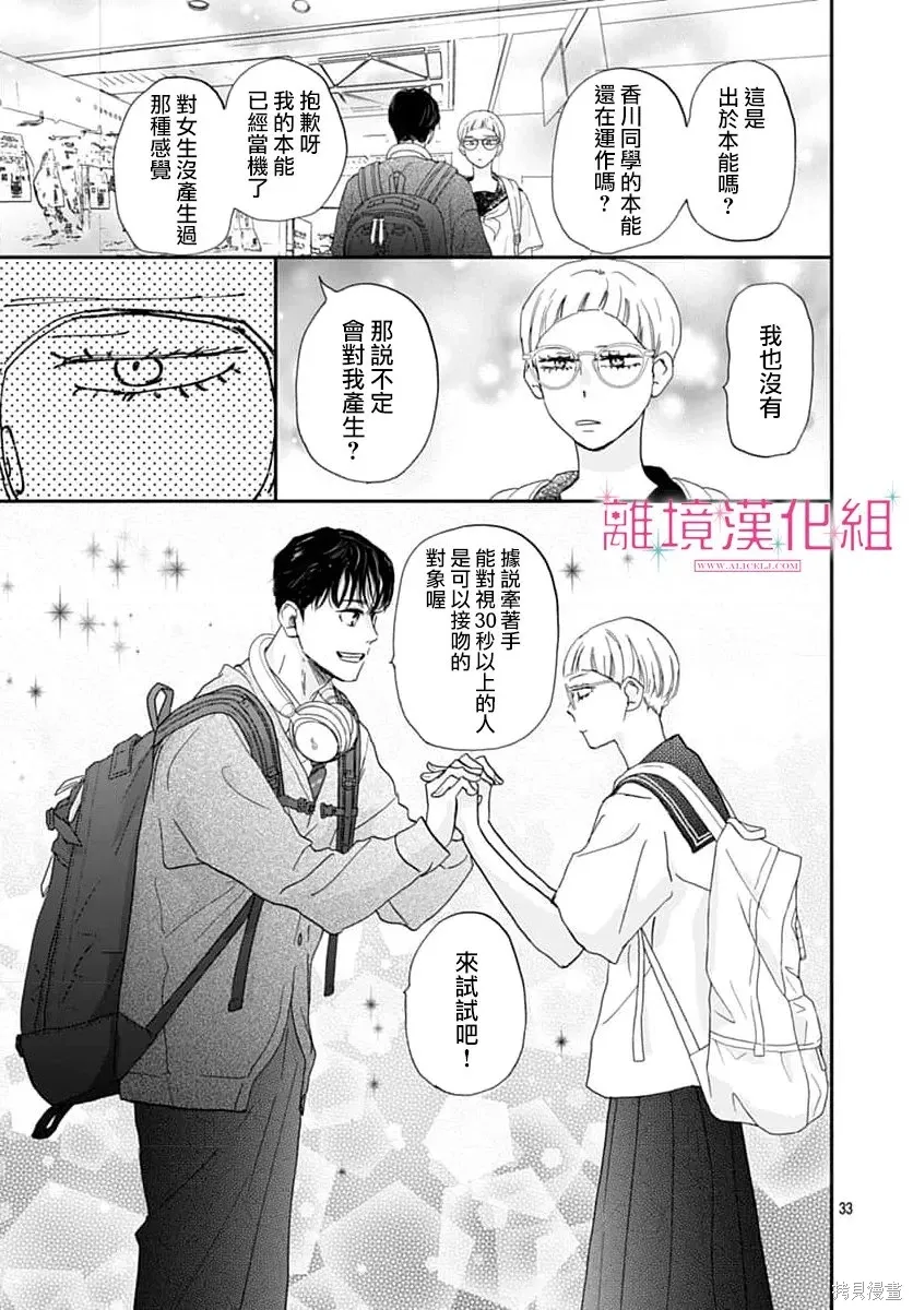 第50话 第33页