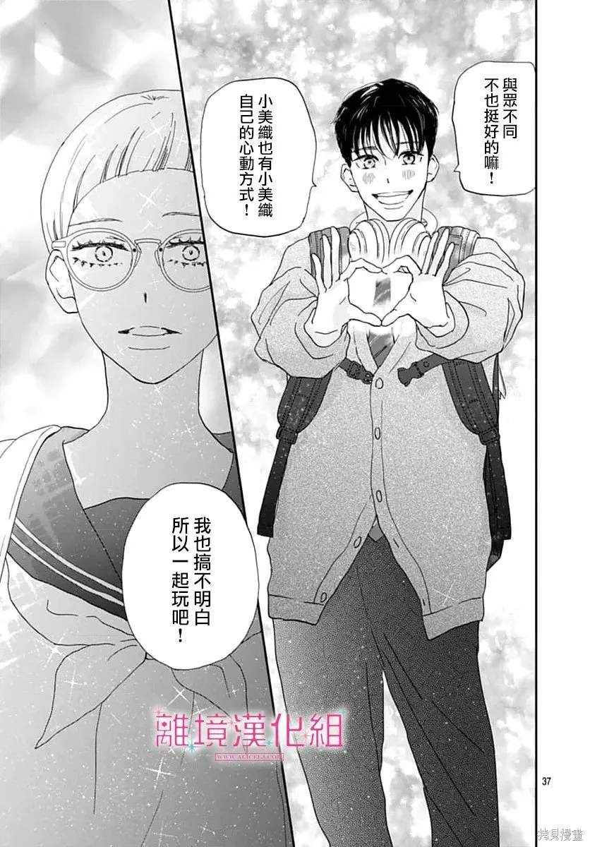 第50话 第37页