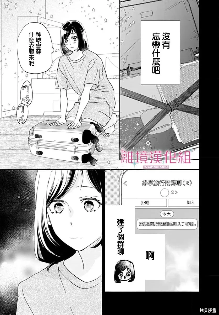 第50话 第39页