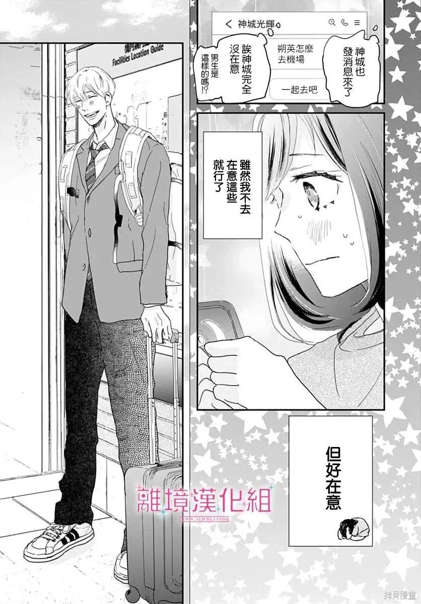 第50话 第41页