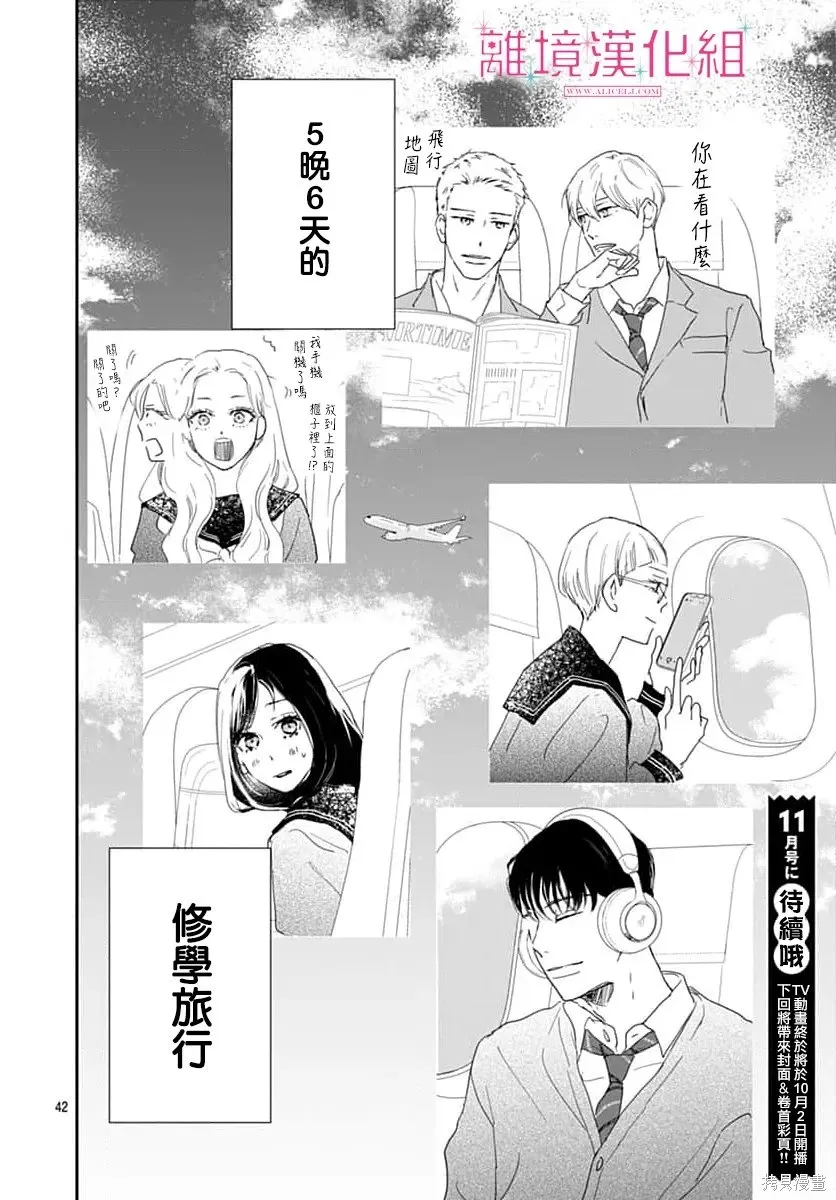 第50话 第42页