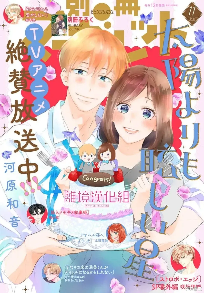 第51话 第1页