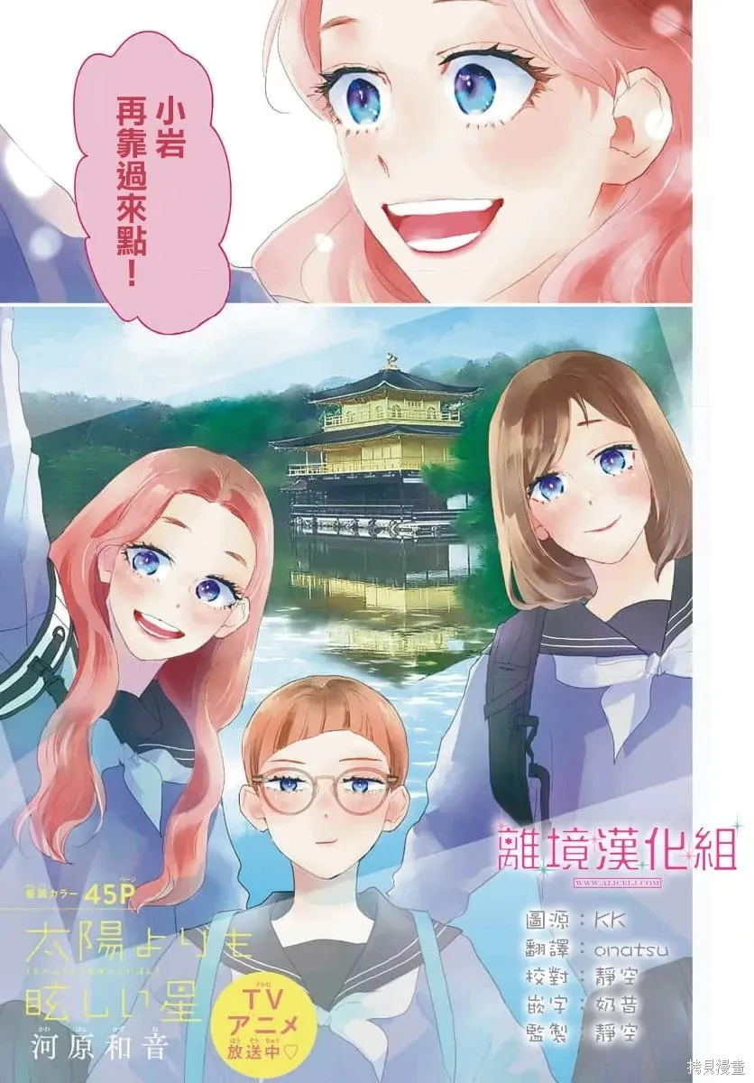 第51话 第2页