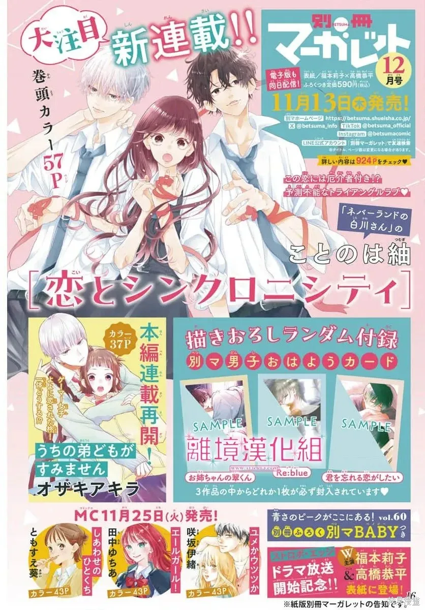 第51话 第4页