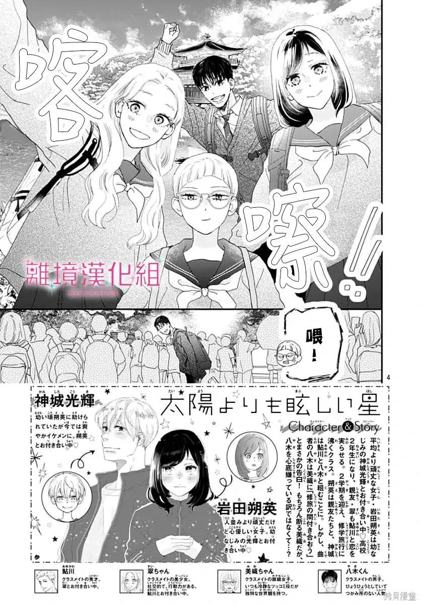 第51话 第5页