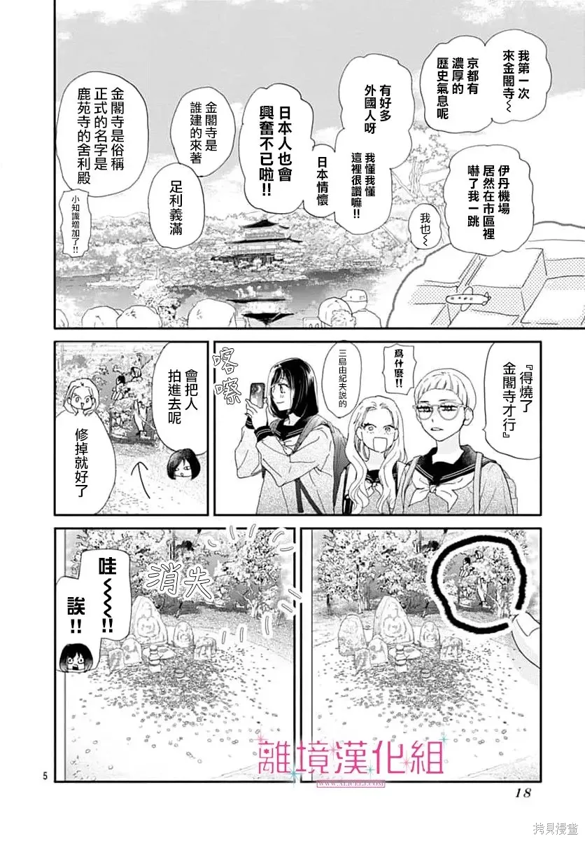 第51话 第6页